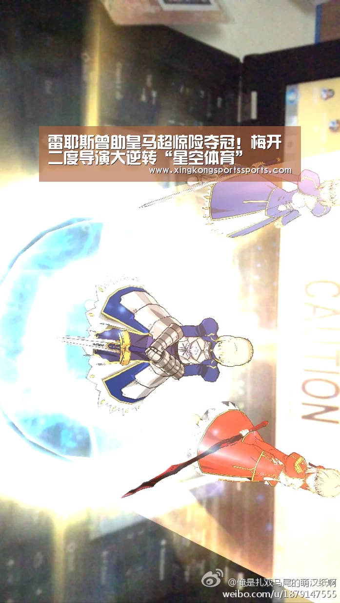 雷耶斯曾助皇马超惊险夺冠!梅开二度导演大逆转“星空体育”(图2) 星空娱乐
